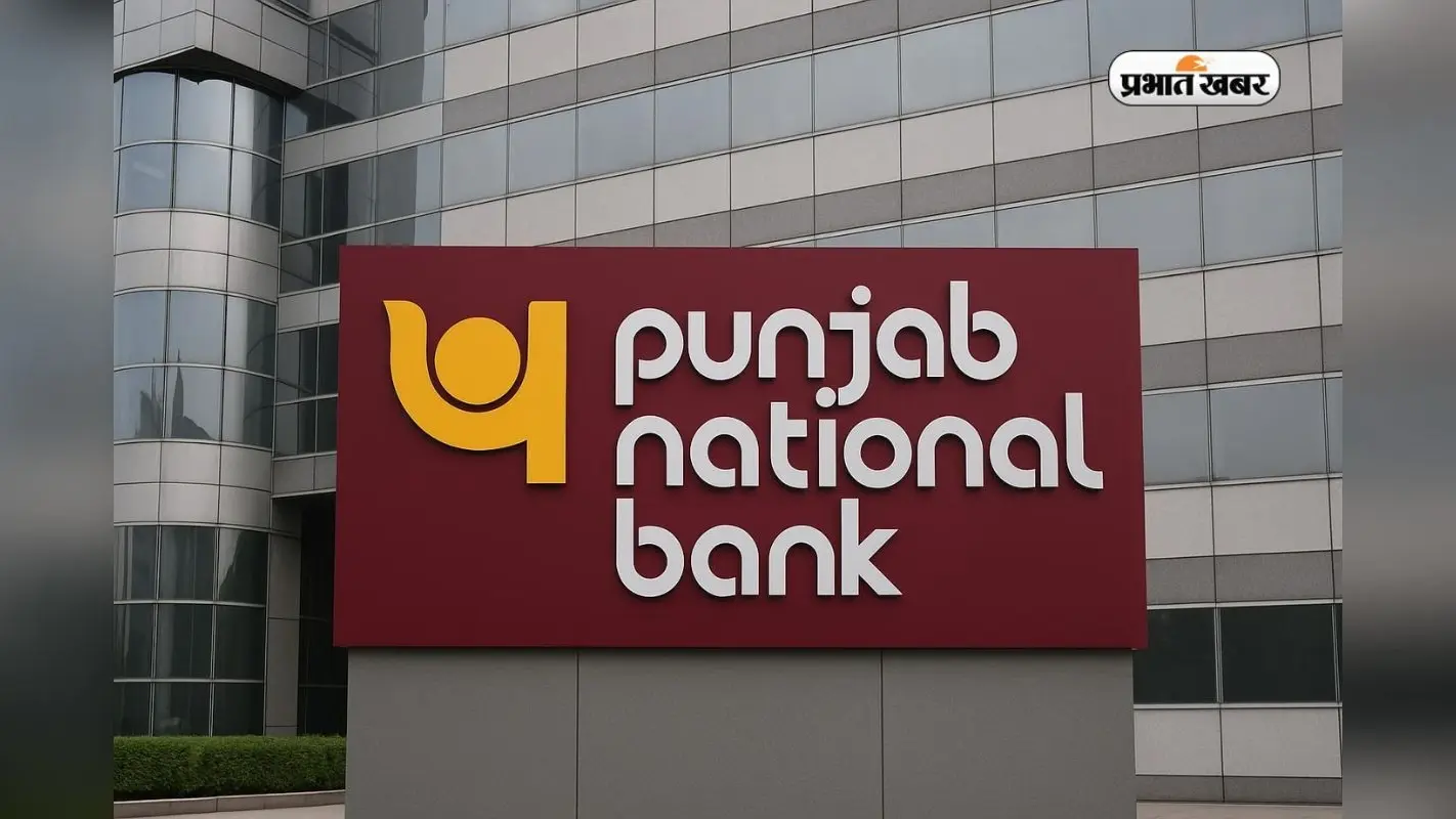5138 पदों पर PNB में बंपर भर्ती, Graduates कर सकते हैं अप्लाई