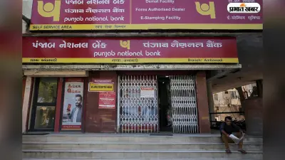 पीएनबी ग्राहकों के लिए बड़ा अलर्ट, अब व्हाट्सएप पर मिलेगी यह खास सुविधा, जानें कैसे?