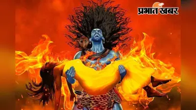 जब प्रेम की अग्नि में भस्म हुई थी ‘सती’ यहां पढ़ें शिव और शक्ति के अमर प्रेम की गाथा