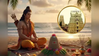 रामेश्वरम ज्योतिर्लिंग का रहस्य, भगवान राम ने यहां क्यों की थी भगवान शिव की पूजा?
