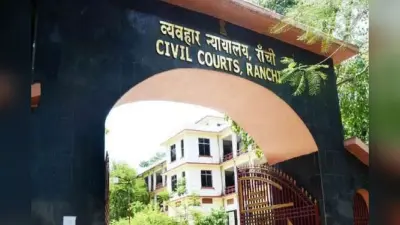 रांची सिविल कोर्ट को बम से उड़ाने की धमकी, पुलिस अलर्ट