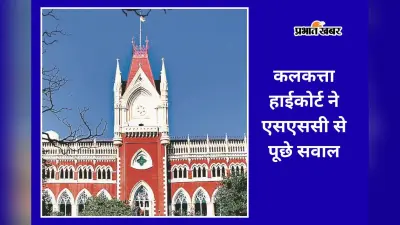 नियुक्ति परीक्षा में 24 सवाल गलत, आपत्ति शुल्क पर कलकत्ता हाईकोर्ट ने SSC से मांगा जवाब