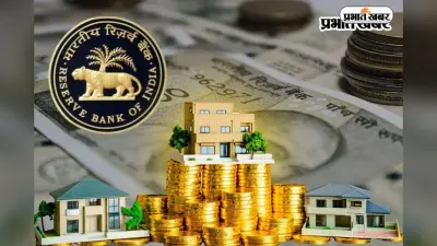 Repo Rate: नहीं बढ़ेगी आपके लोन की EMI, RBI ने रेपो रेट को 5.25% पर स्थिर रखा