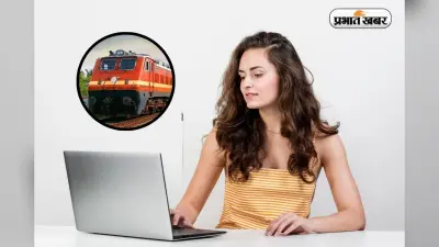 रेलवे ग्रुप डी परीक्षा की आंसर-की पर आपत्ति करने का आखिरी मौका, यहां देखें प्रोसेस