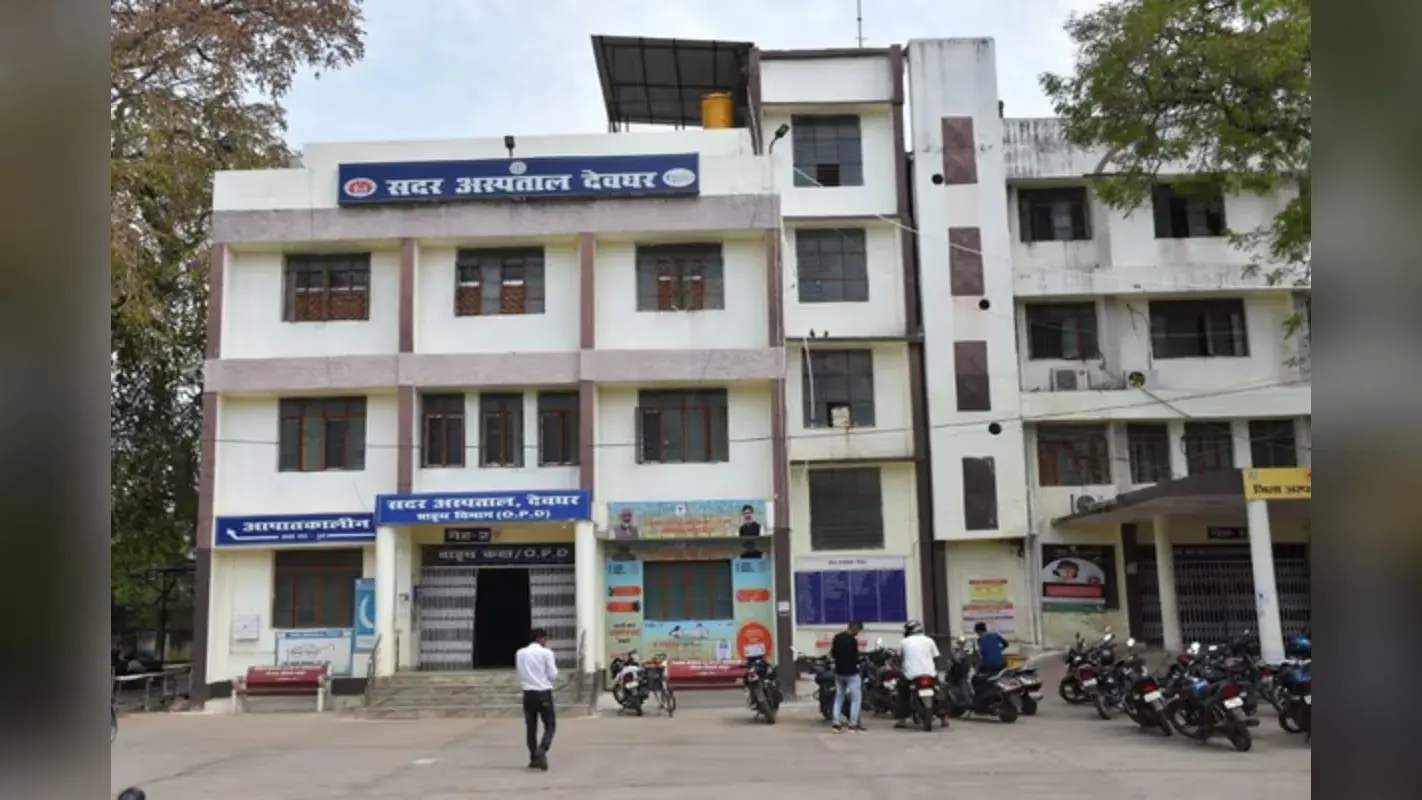 Deoghar: सदर अस्पताल में इलाजरत एक बंदी की मौत, मधुमेह से था पीड़ित