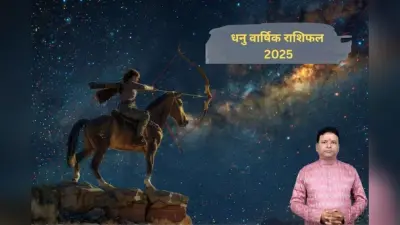 धनु राशि वालों के लिए साल 2026 में विदेश योग और भाग्योदय के क्या संकेत हैं?