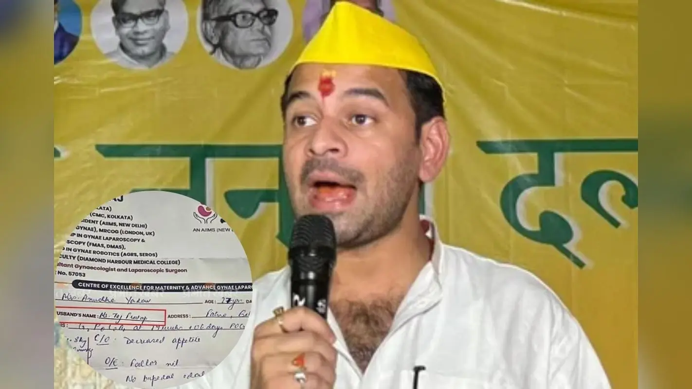 ‘हसबैंड नेम में तेज प्रताप’ की जानकारी रोहिणी आचार्य और परिवार को थी! क्या इसी वजह से चुनाव के वक्त RJD में नहीं हुई एंट्री?