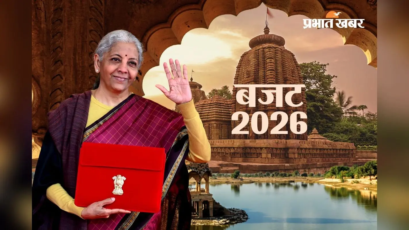 बजट 2026 का सुपरहिट ट्रैवल प्लान, लाइट साउंड से सजेगा ऐतिहासिक विरासत