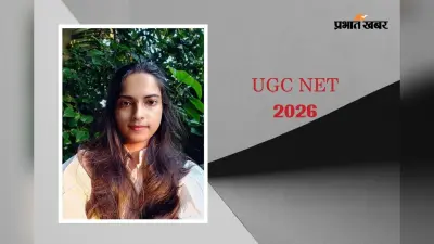 हंटरगंज की बेटी ने UGC NET में गाड़ा झंडा, रिया करेंगी PhD