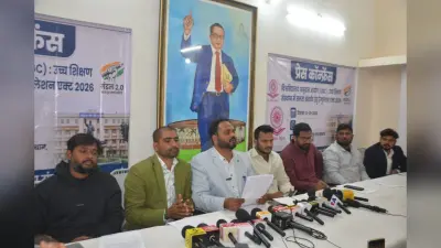 UGC रेगुलेशन एक्ट 2026 पर सुप्रीम कोर्ट की रोक के खिलाफ फूटा छात्रों का गुस्सा, 2 फरवरी को पूरे बिहार में आंदोलन का ऐलान