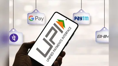 यूपीआई नियमों में बड़ा बदलाव: नये प्रावधान आज से लागू