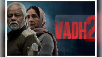 Vadh 2 Movie Review :यह सीक्वल फिल्म ओरिजिनल से भी है बेहतर