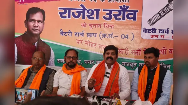 भाजपा प्रदेश प्रभारी विनय जायसवाल ने बुंडू में अध्यक्ष पद प्रत्याशी राजेश उरांव के समर्थन में किया प्रचार