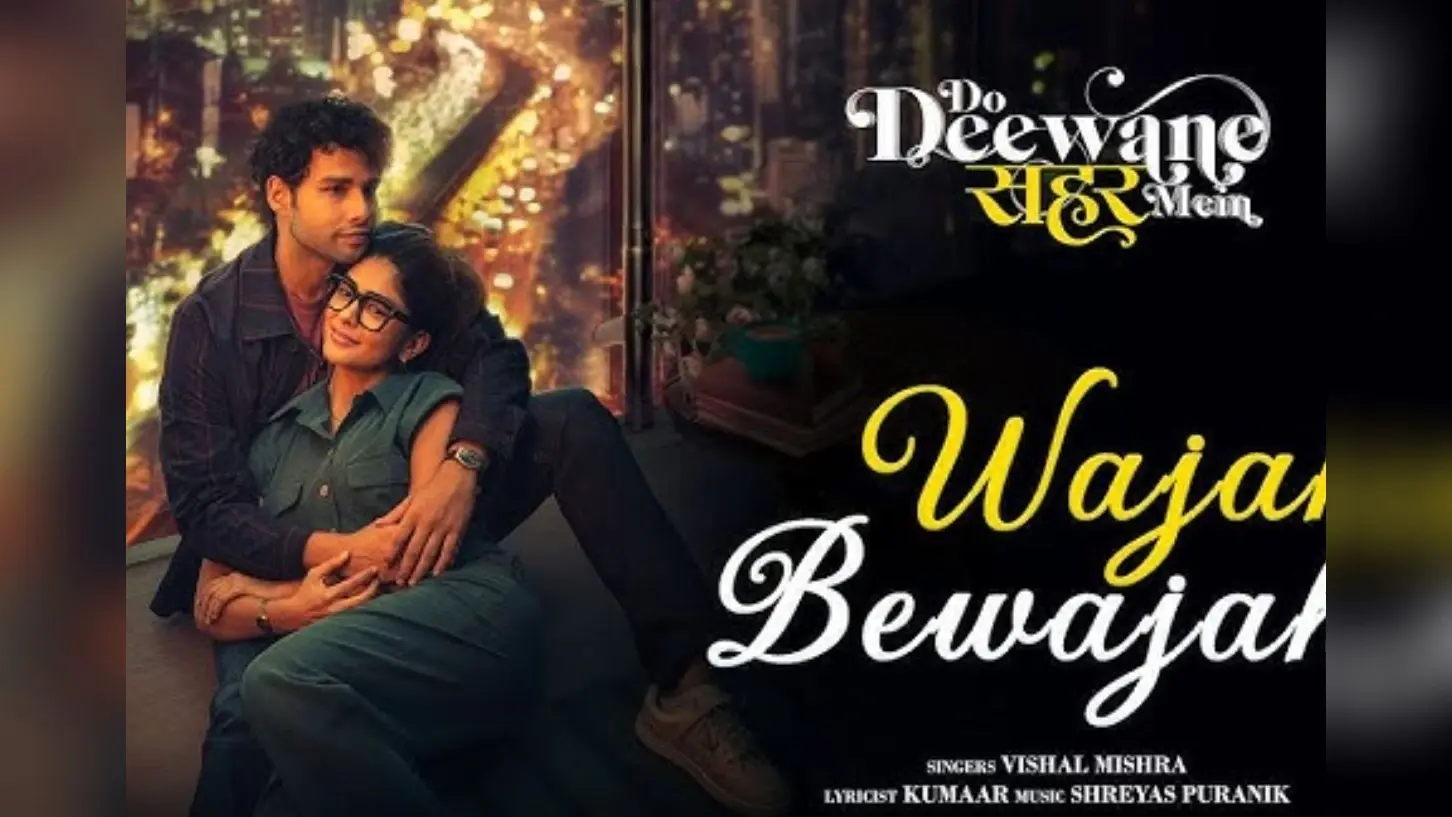 वेलेंटाइन वीक में रिलीज हुआ ‘वजह बेवजह’ गाना, छाई मृणाल-सिद्धांत की जोड़ी
