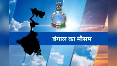 बंगाल की खाड़ी में 48 घंटे में बनेगा लो प्रेशर एरिया, जानें कैसा रहेगा आज का मौसम
