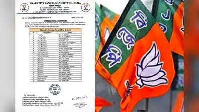 बंगाल भाजपा के अल्पसंख्यक मोर्चा के अध्यक्ष अली हुसैन ने जारी की 24 ऑफिस बियरर्स की लिस्ट