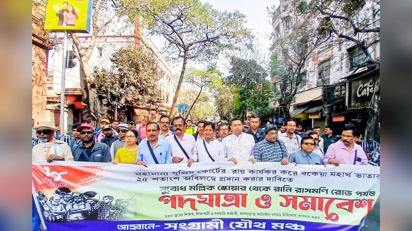 महंगाई भत्ता एरियर जल्द से जल्द देने की मांग, सरकारी कर्मचारियों ने कोलकाता में निकाली रैली