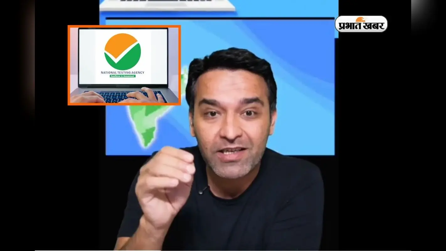 यूट्यूबर ने NTA को क्यों कहा Anti-National? जानिए पूरा मामला