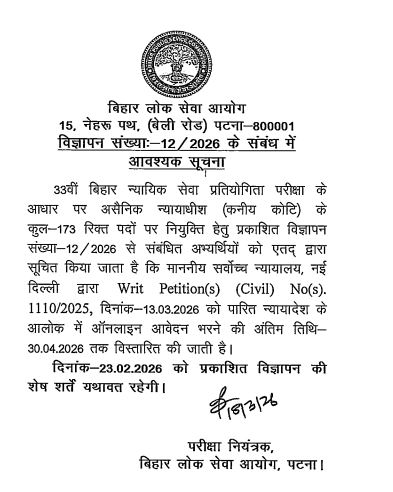 Bihar 33rd Judicial Service Exam Notice