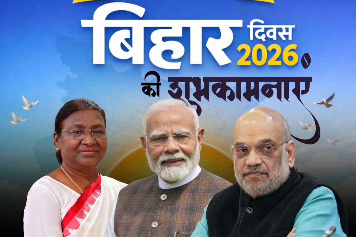 बिहार दिवस पर राष्ट्रपति, PM मोदी और अमित शाह के संदेश? विकसित बिहार का संकल्प दोहराया