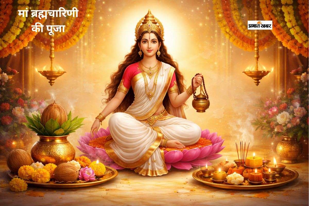 नवरात्रि के दूसरे दिन आज करें मां ब्रह्मचारिणी की उपासना, जानें शुभ मंत्र और नियम