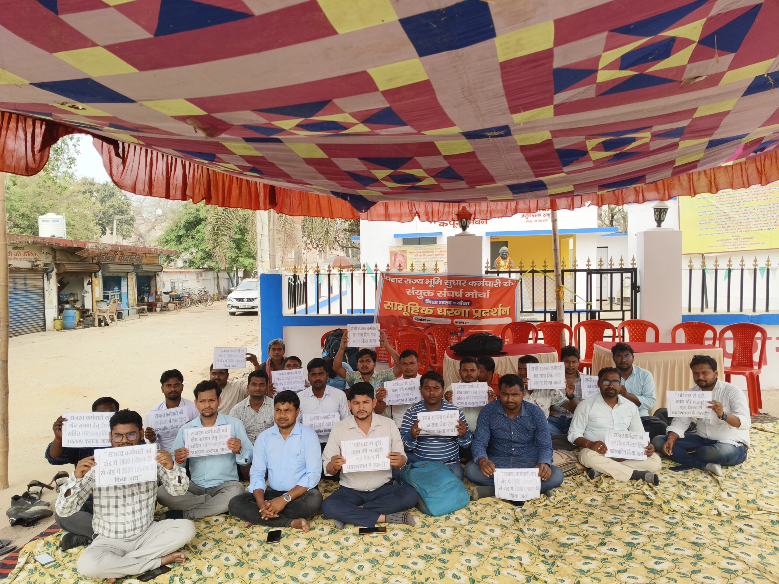कर्मचारी संघ ने अपनी मांगों को लेकर समाहरणालय गेट पर दिया धरना, हड़ताल जारी