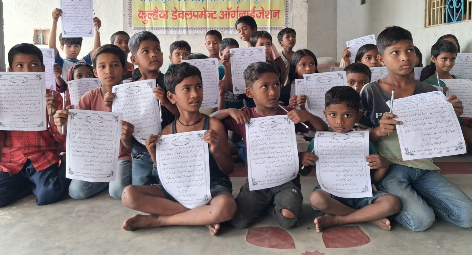 कुल्हैय्या डेवलपमेंट ऑर्गनाइजेशन ने बच्चों को प्रदान की शिक्षण सामग्री