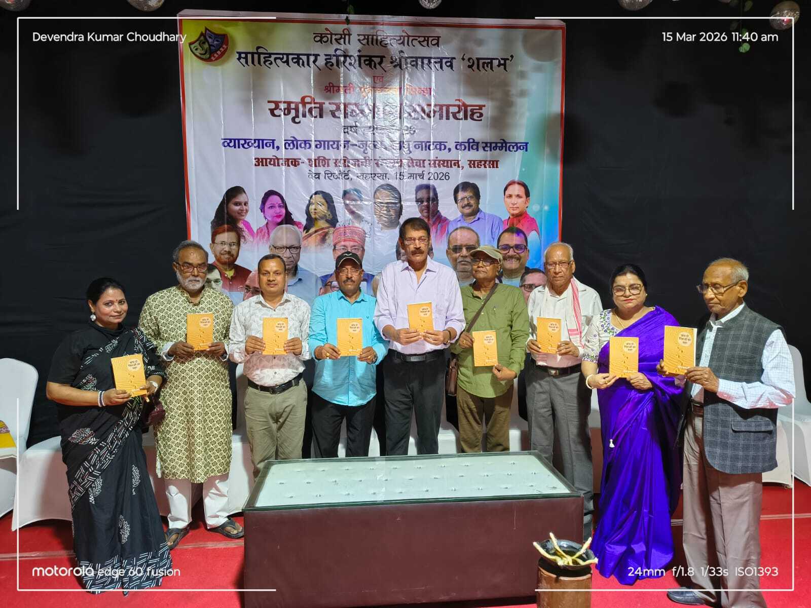 कवि देवेन्द्र कुमार चौधरी के प्रथम काव्य-संग्रह ””छोड़ दो पिताओं का शहर”” का हुआ विमोचन