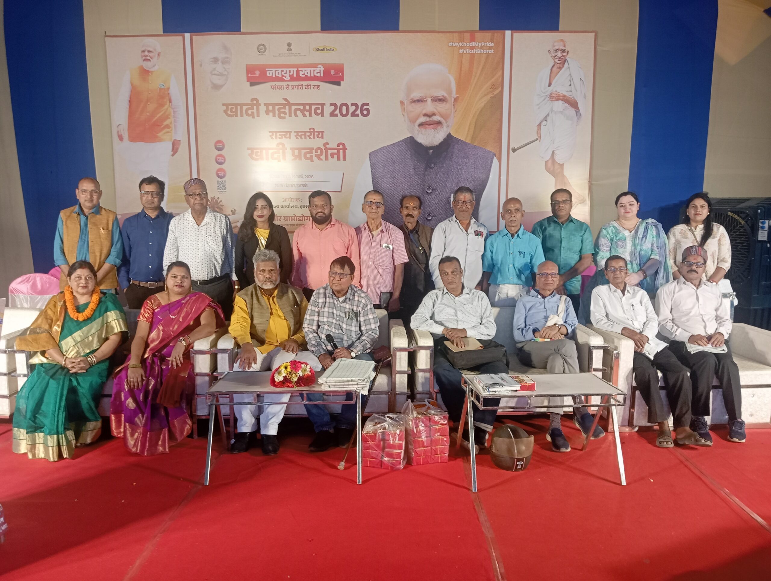 Deoghar news : खादी और स्वदेशी पर केंद्रित कविताओं के जरिये कवियों ने बांधा समां, बटोरीं तालियां