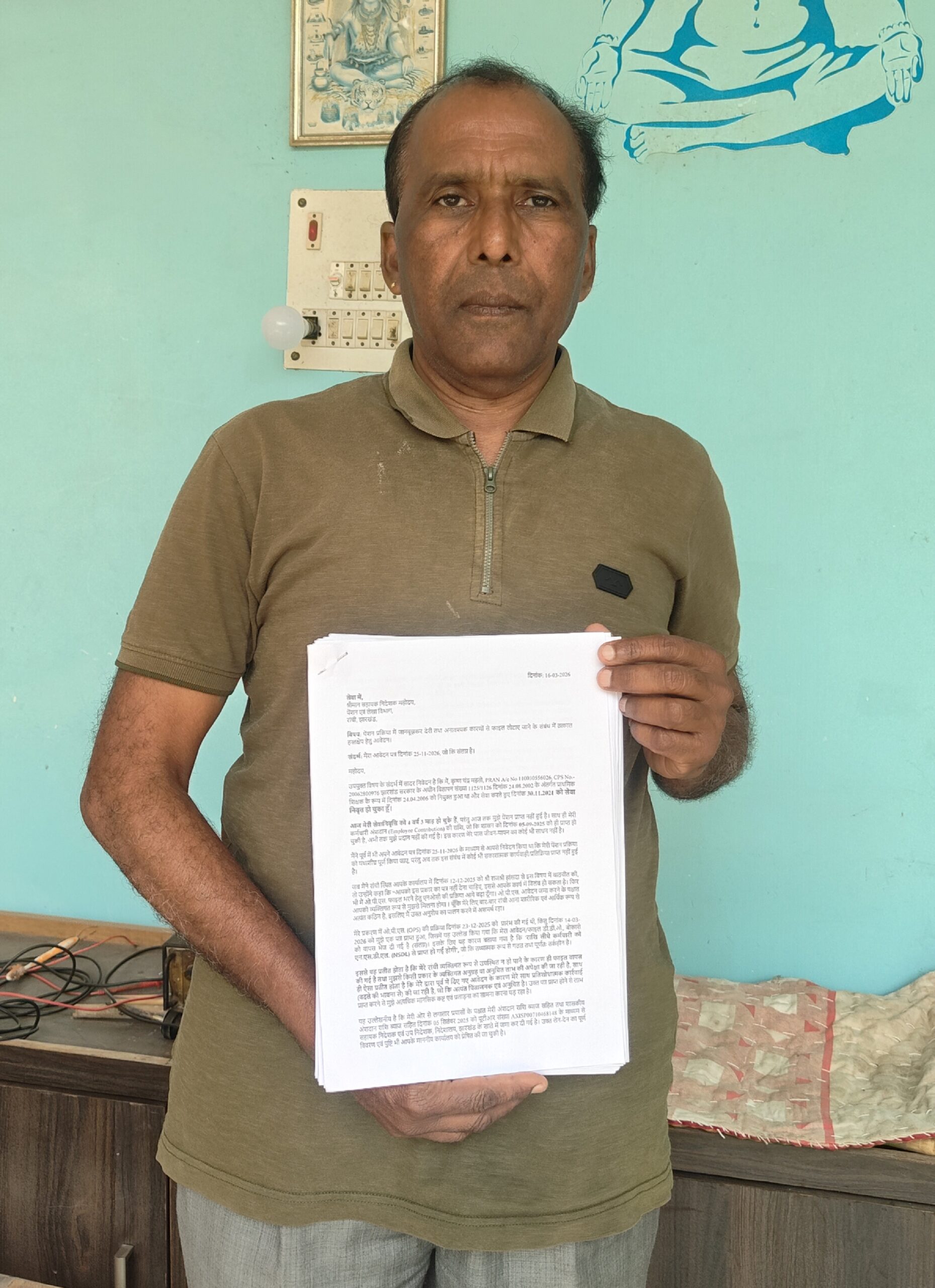 Bokaro News : सेवानिवृत्ति के चार साल बाद भी नहीं मिली पावना राशि