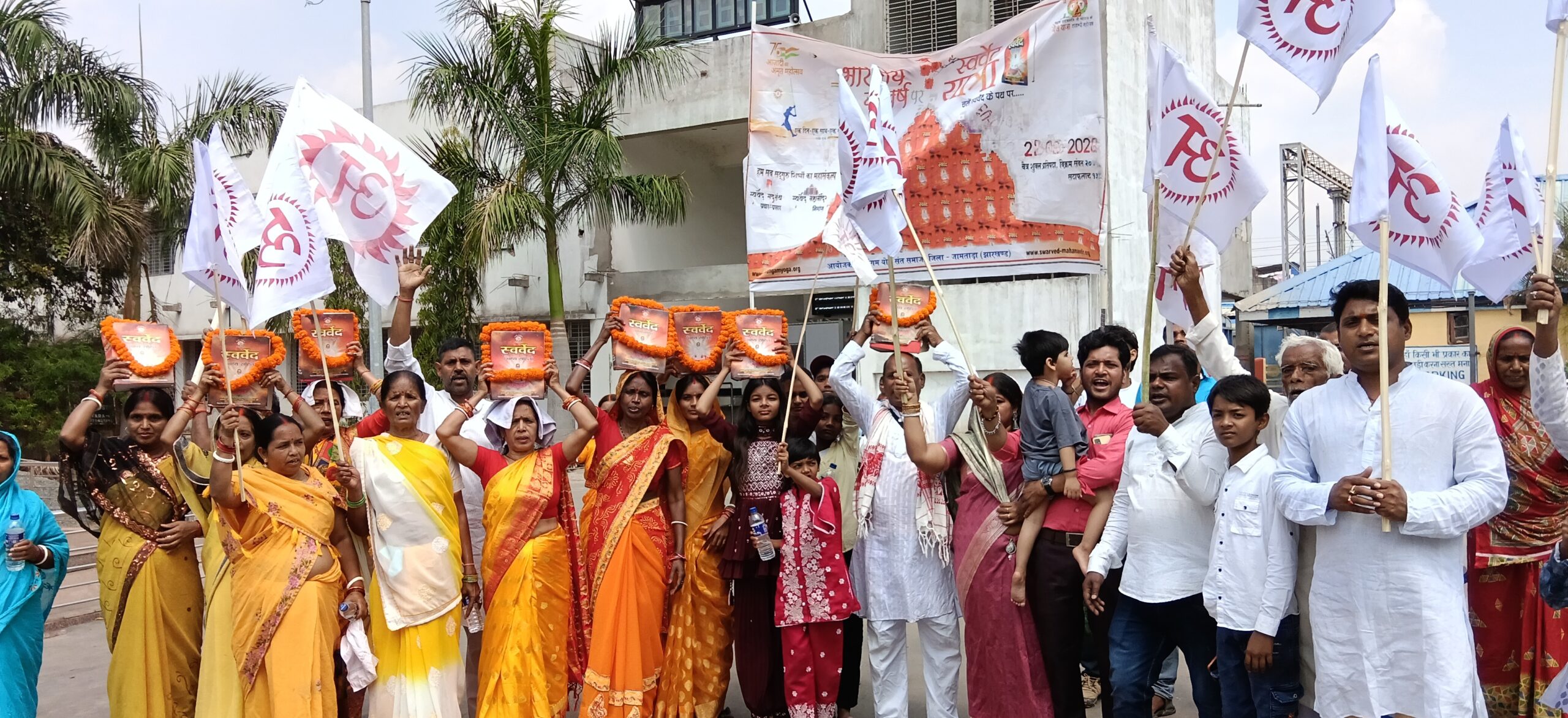 जामताड़ा में भारतीय नववर्ष पर निकाली गयी स्वर्वेद यात्रा