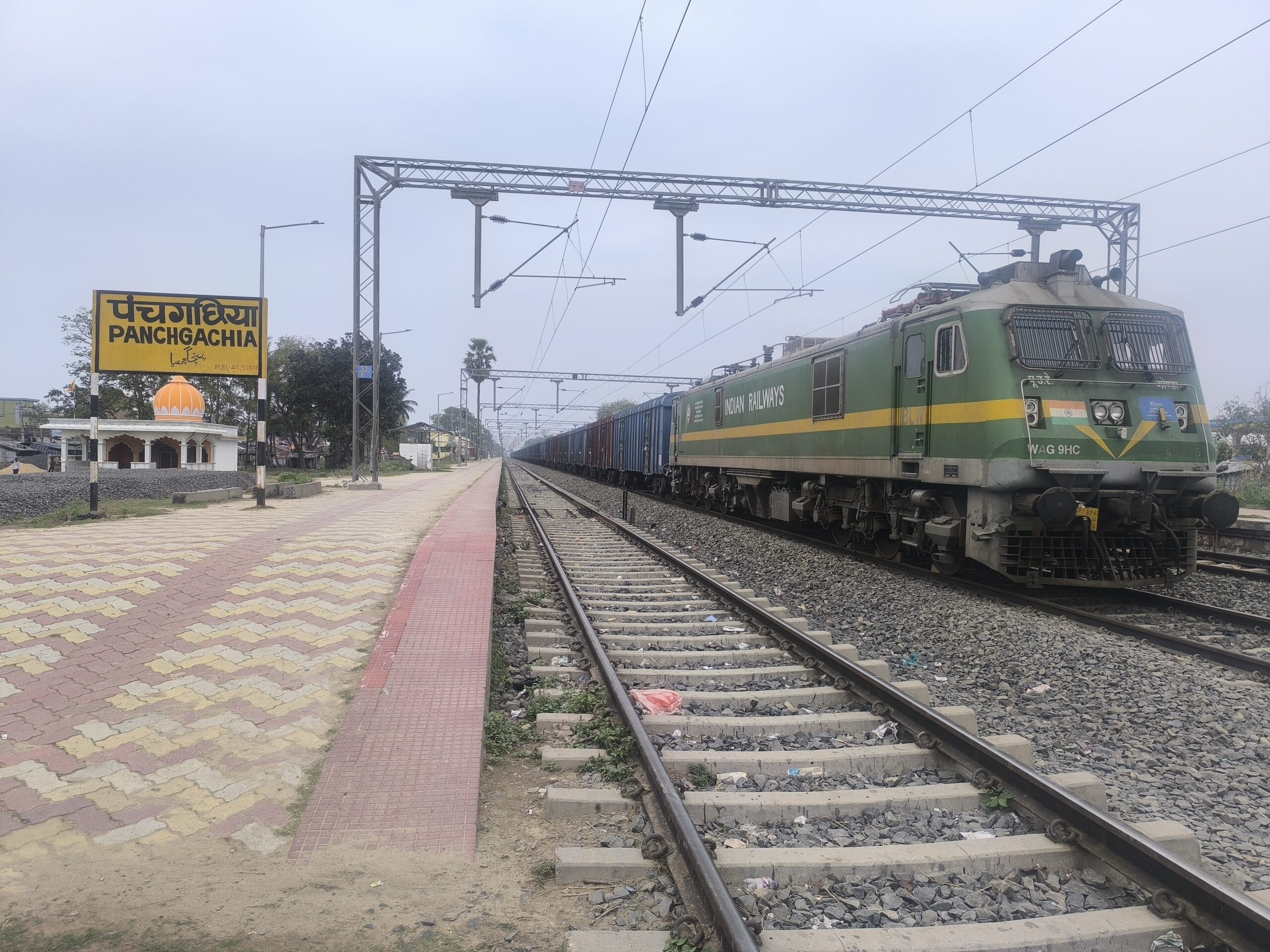 पंचगछिया रेलवे स्टेशन पर फुट ओवरब्रिज निर्माण की मिली स्वीकृति, लोगों में खुशी