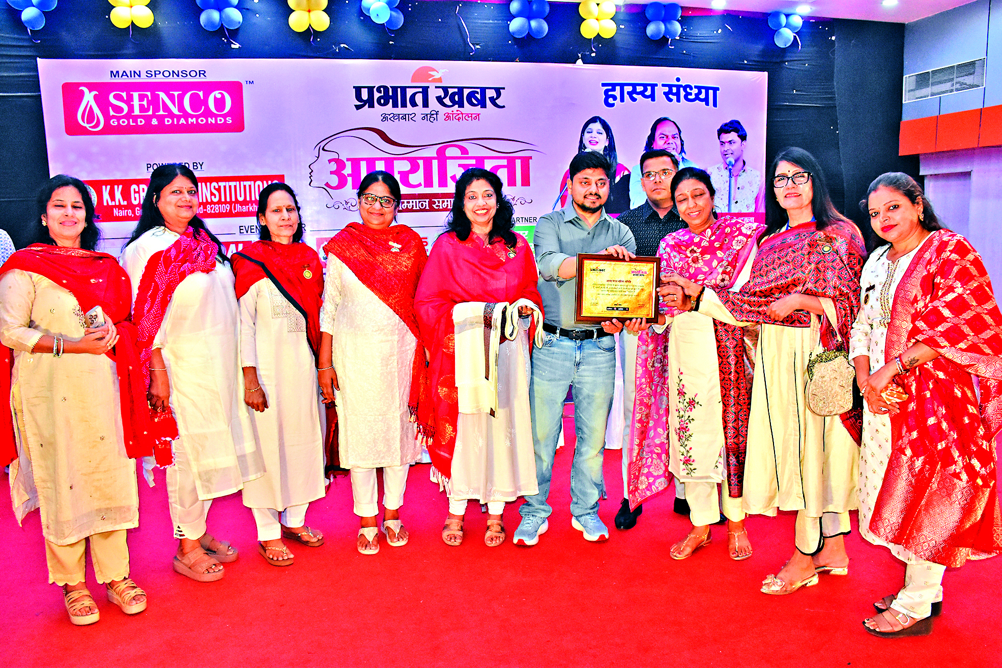 Dhanbad News: अपराजिता सम्मान समारोह में नारी शक्ति को सलाम