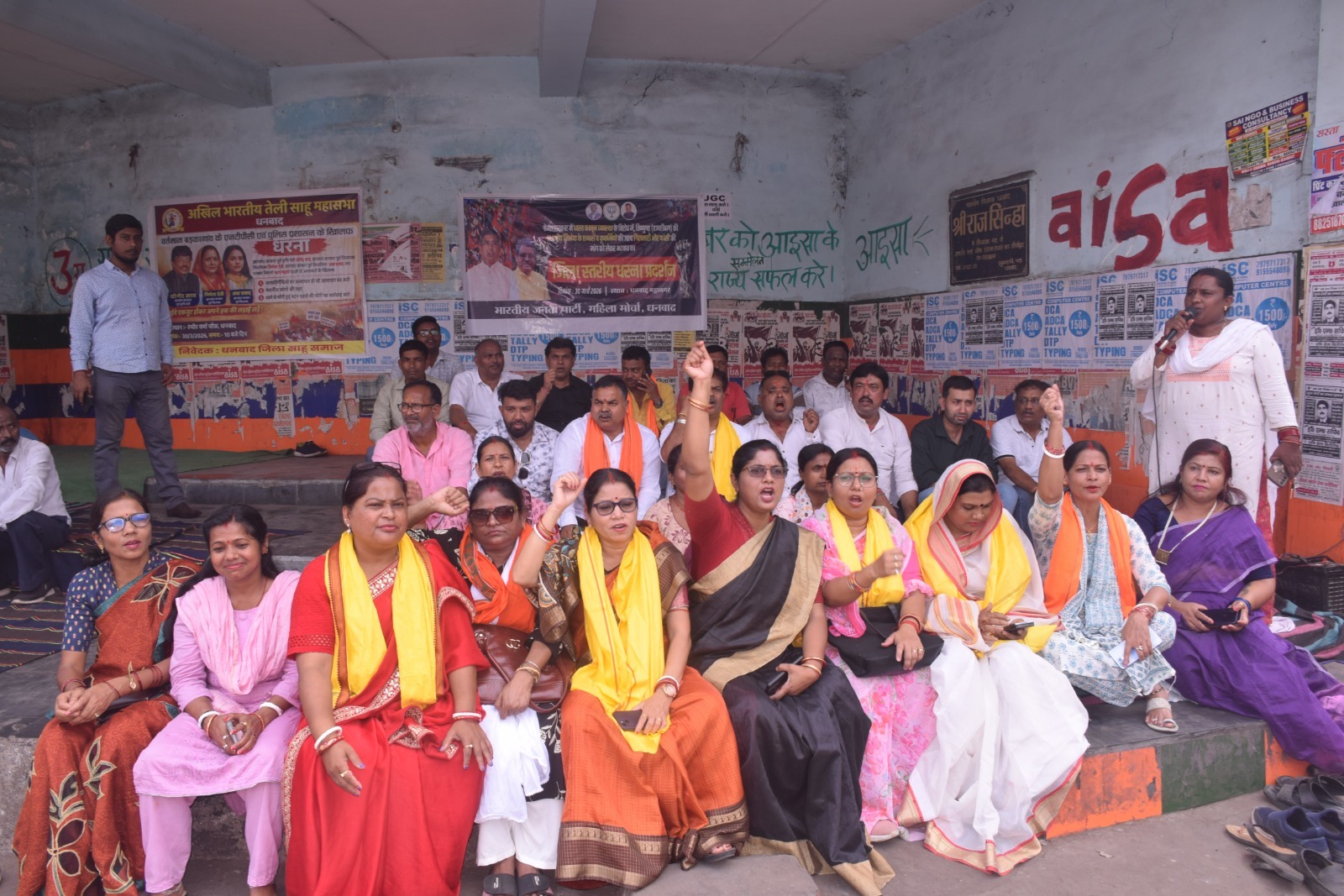Dhanbad News: विष्णुगढ़ दरिंदगी कांड के विरोध में भाजपा महिला मोर्चा का धरना प्रदर्शन