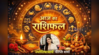 आज का राशिफल 20 मार्च 2026: इन राशियों पर बरसेगी सफलता, जानें सभी 12 राशियों का भविष्य