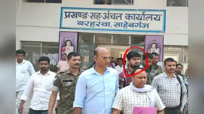 साहिबगंज में भ्रष्टाचार पर कड़ा प्रहार, बरहरवा के आपूर्ति पदाधिकारी 40 हजार घूस लेते रंगेहाथ गिरफ्तार