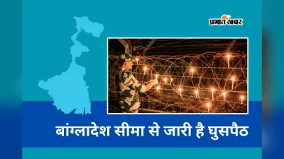बांग्लादेश के रास्ते बिना पासपोर्ट-वीजा के भारत में घुसपैठ, अफगान नागरिक गिरफ्तार