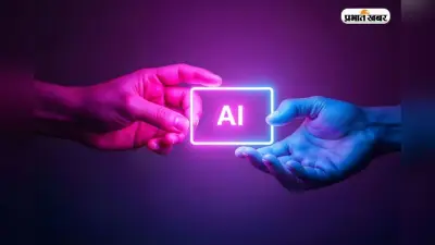 AI एक्सपर्ट बनने का मौका, 12वीं के बाद ऐसे करें तैयारी