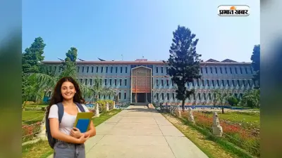 देश की 10वीं सबसे बेस्ट यूनिवर्सिटी में कैसे लें एडमिशन? जानें पूरा प्रोसेस
