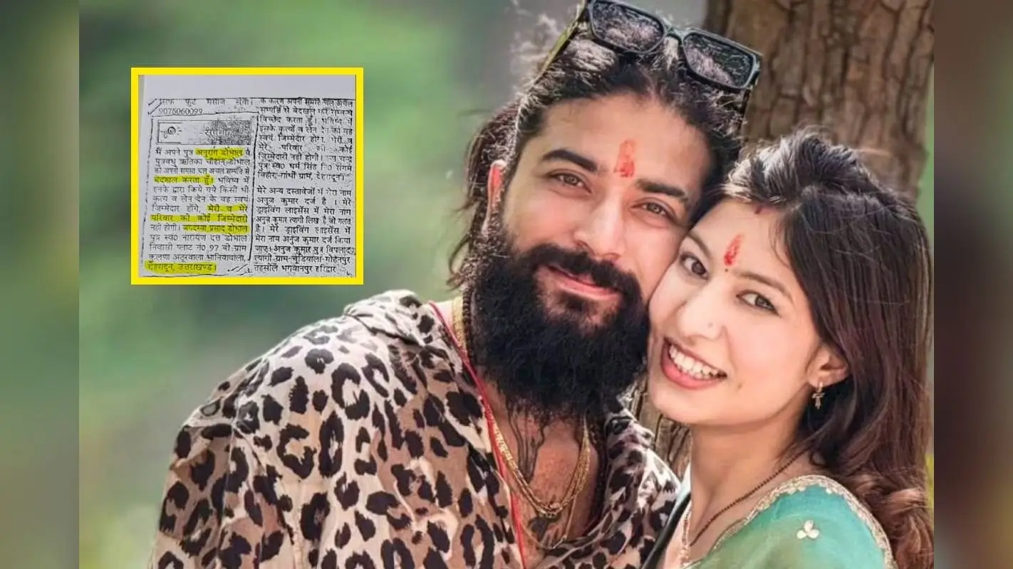अस्पताल में पड़े अनुराग डोभाल को लगा बड़ा झटका, पिता ने संपत्ति से किया बेदखल