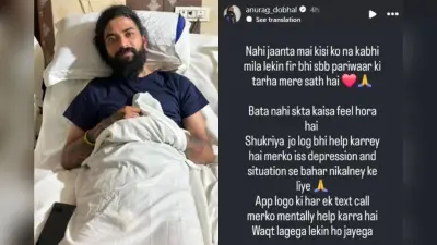 “ये जिंदगी तुम लोगों के नाम”- अनुराग डोभाल का फैंस के लिए भावुक नोट