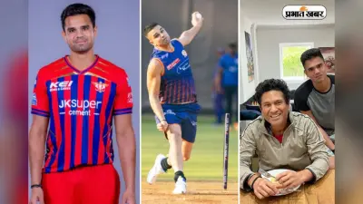 Arjun Tendulkar Net Worth: कितनी संपत्ति के मालिक हैं अर्जुन तेंदुलकर, जानिए नेटवर्थ का पूरा हिसाब