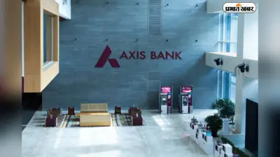 Axis Bank ने Axis Finance में निवेश का किया ऐलान, शेयर 2% तेजी के साथ बढ़ा