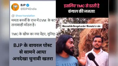 बंगाल 2026 चुनाव से पहले Video वायरल, EVM बटन पर ‘इत्र’ का तानाशाही मॉडल?