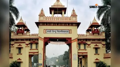 CUET UG से BHU में कैसे लें एडमिशन, देखें पिछले साल का कटऑफ
