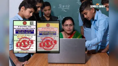 Bihar Board 10वीं रिजल्ट को लेकर कंफ्यूजन, दो फेक नोटिस हुए वायरल