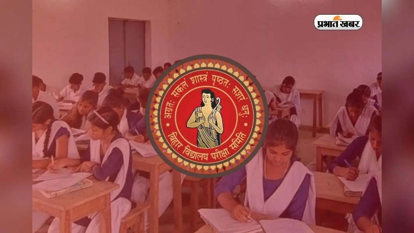 बिहार बोर्ड 10वीं की मार्कशीट में कौन-कौन सी डिटेल्स होती हैं?