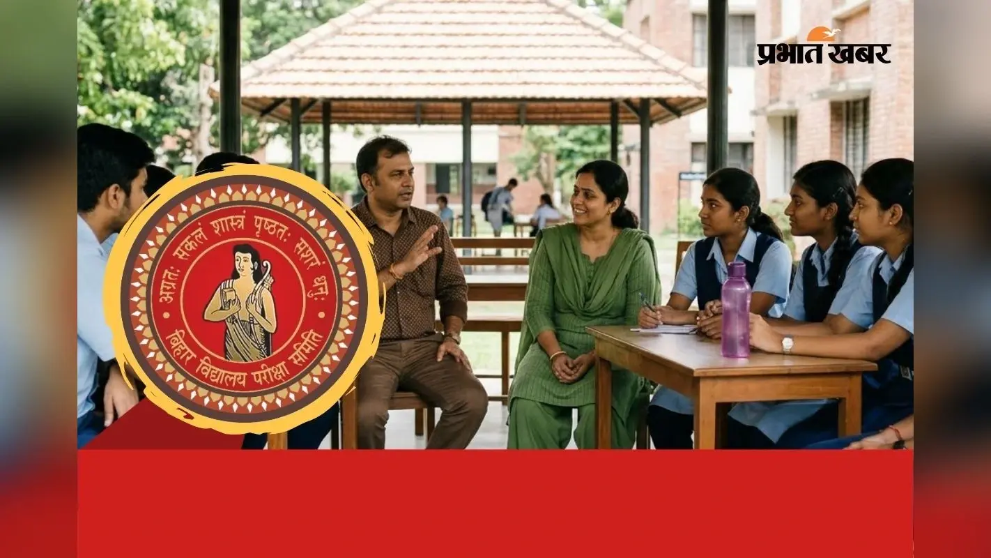 पटना ऑफिस में होगा बिहार बोर्ड टॉपर्स का वेरिफिकेशन, देखें लेटेस्ट अपडेट