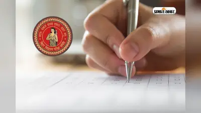 Bihar Board Result 2026: जानें कैसे मिलते हैं ग्रेस मार्क्स, फेल से भी हो सकते हैं पास