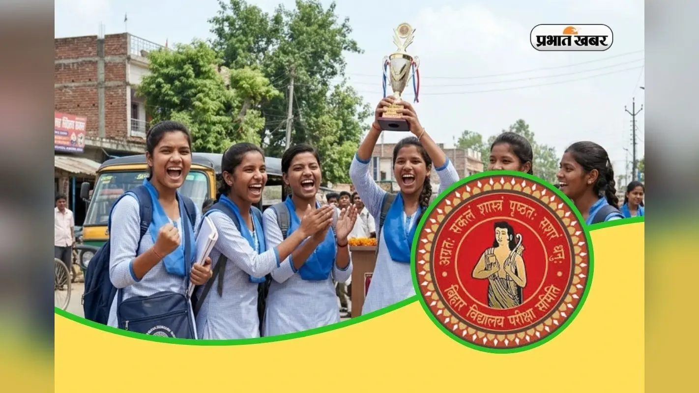 Bihar Board Result 2026: बिहार बोर्ड 12वीं टॉपर्स होंगे मालामाल, जानें मिलेगा क्या-क्या इनाम
